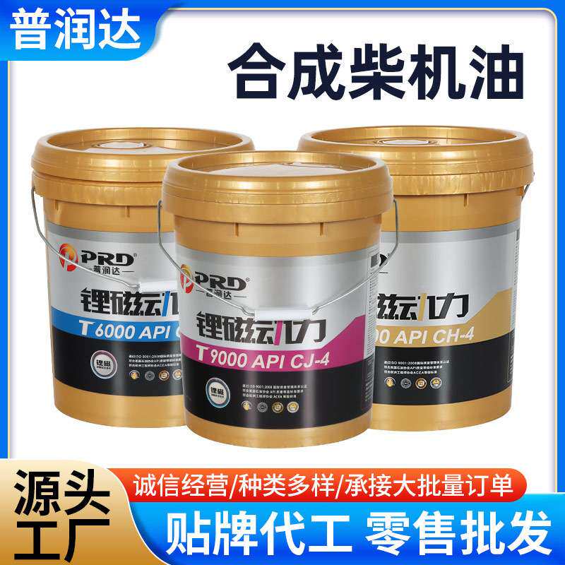 合成柴油机油CH-4农用车货车柴机油4L 四季通用国五发动机油15W40