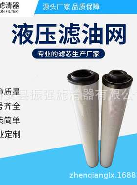 2600R050WHC厂家供应各种型号不锈钢液压油滤芯 1300R025W/HC