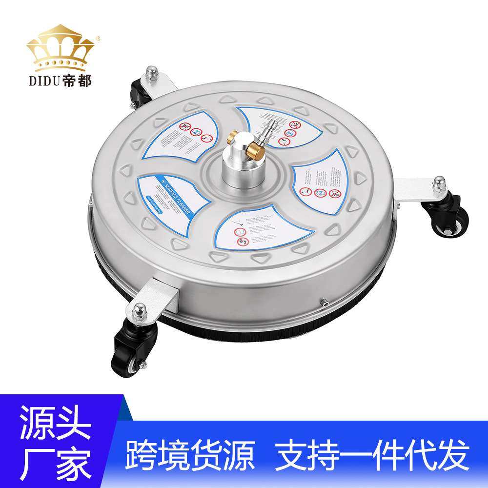 工厂直销高压清洗机16英寸不锈钢洗地盘多功能地面庭院清洗神器,玩具/童车/益智/积木/模型,遥控车升级件/零配件,淘宝优惠券,粉丝福利购,淘宝优惠卷