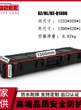 工厂直销Q1300双喆侧边滑轮薄款工具箱安全箱设备精密仪表仪器箱