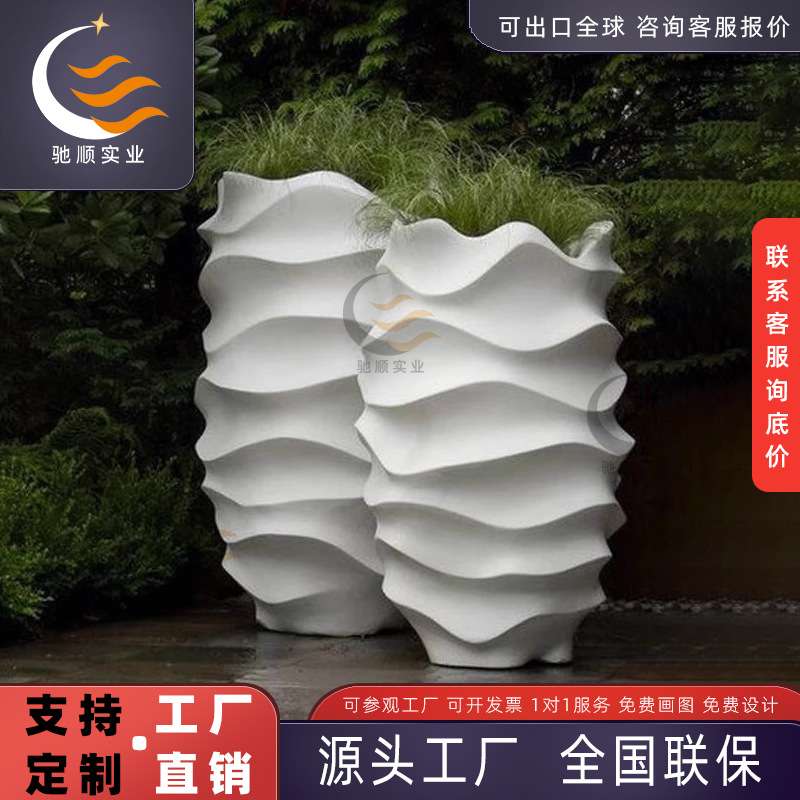 玻璃钢波浪花箱花坛步行街景观商业美陈酒店大堂户外褶皱艺术花钵