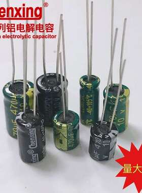 铝电解电容10v470uf  厂家直销全系列尺寸 高频+普通  470UF10V