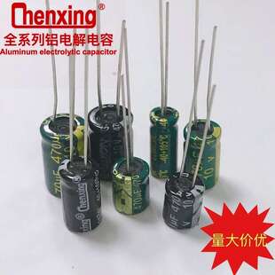 铝电解电容10v470uf 厂家直销全系列尺寸 高频+普通 470UF10V