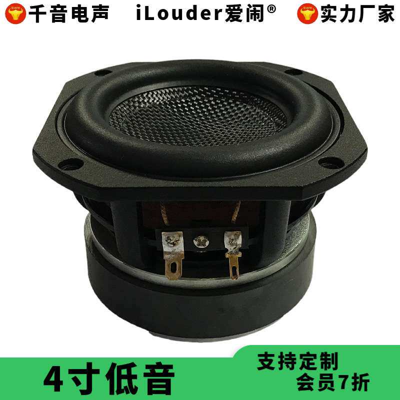 实力工厂4寸铝框架35芯玻纤橡胶边100磁 4寸超重低音喇叭