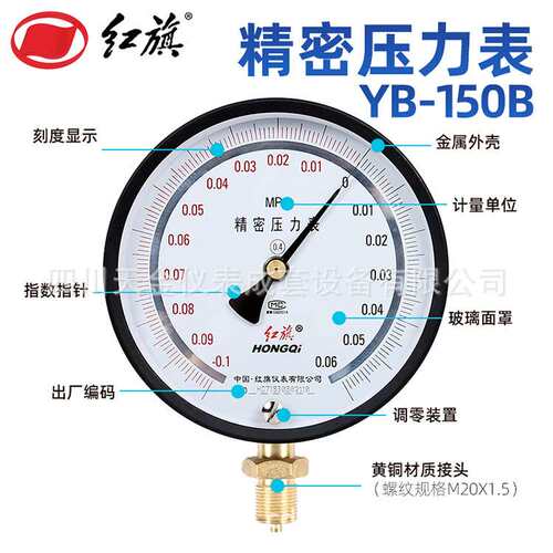 红旗精密压力表YB-150B校验调零仪表0.4级发动机维修压力表0~6MPA