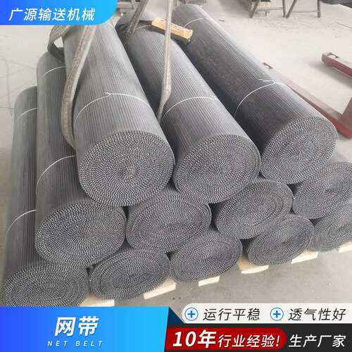 304不锈钢网带厂家金属网带多种型号网状链条式传送带201输送网链