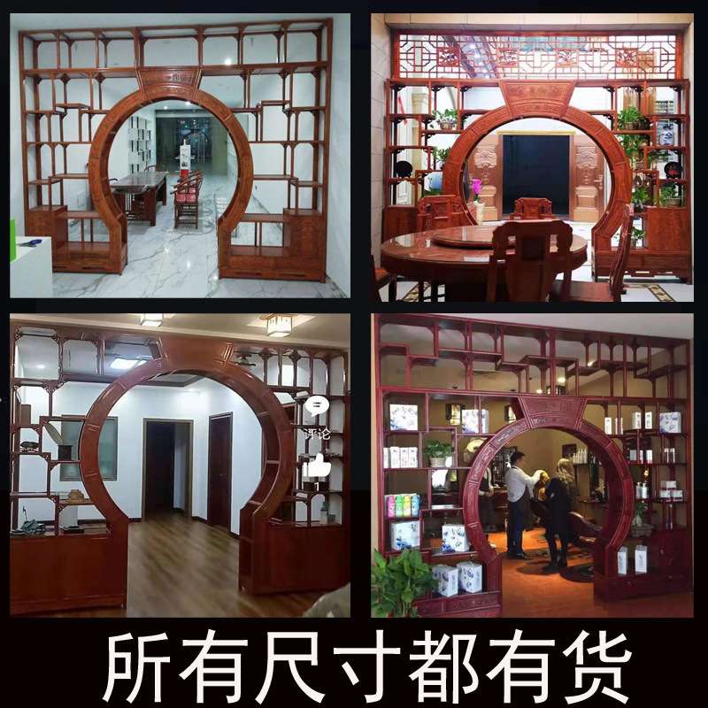 66 月洞门中式 博古架隔断 古月亮门客厅古董架实木圆门伸缩款