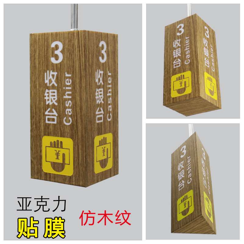 超市收银台灯箱商场发光称重区led广告牌指示吊牌亚克力标识
