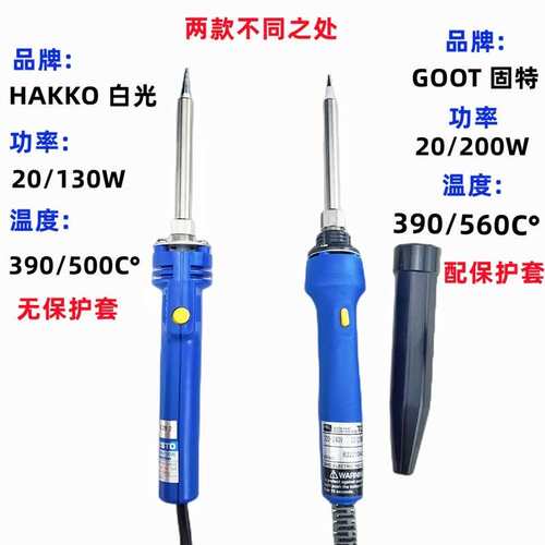 TQ-95双功率调温NO.980快速加热电烙铁