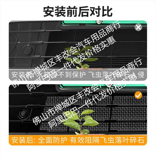 适用比亚迪海狮06EV/DMI一体焊接汽车防虫网前脸中网专用配件