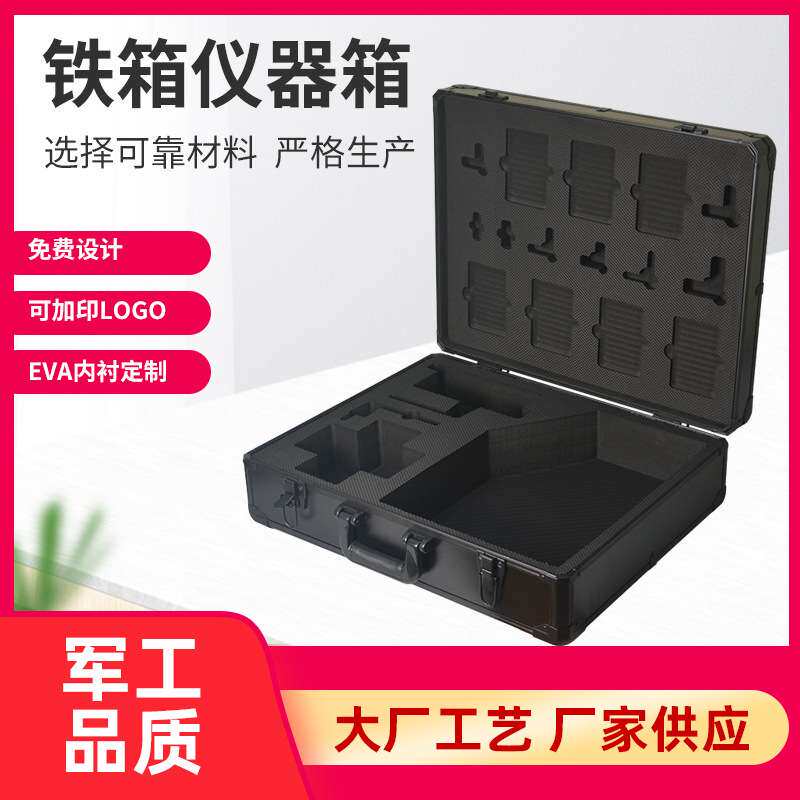 生产收纳铁箱铝合金仪器箱仪表安全箱EVA内衬仪表工具箱可印logo
