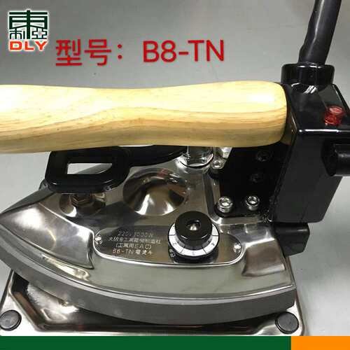 B8TN款手拔式蒸汽电加热烫斗工业大烫全蒸汽熨斗定型耐用
