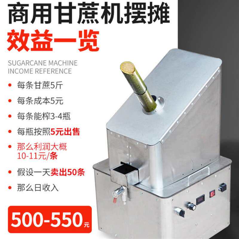 甘蔗压榨机榨汁器商用甘蔗机摆摊压甘蔗神器家用小型甘蔗压汁机