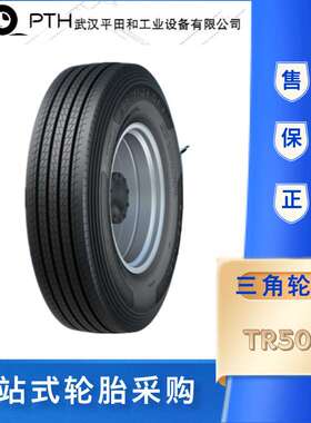 三角轮胎 315/70R22.5TR685花纹真空商用车轮胎汽车轮胎全钢轮胎