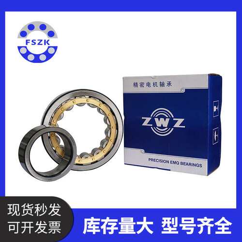 瓦轴zwz圆柱滚子轴承 NU326EM/Z1 NU240MC3单列四列密封机床轴承