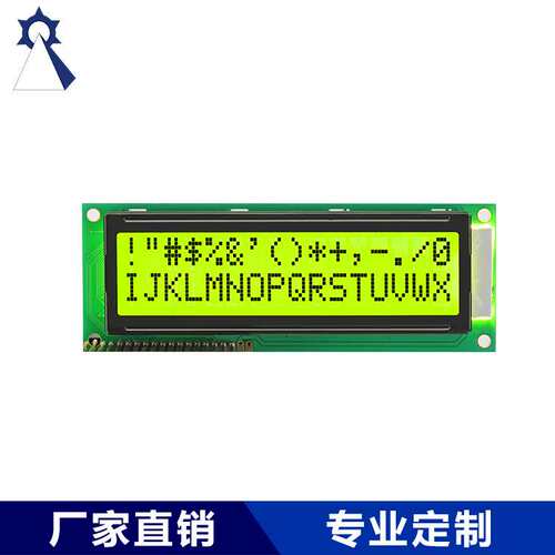 厂家C1602-29LCD液晶屏TNSTNFSTNlcm工业液晶模组lcd显示屏