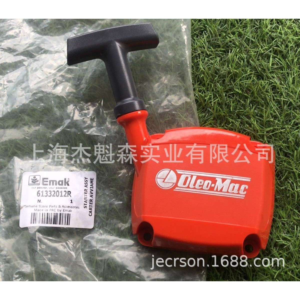 意大利欧玛OM43割灌机启动拉盘总成 割草机打草机配件