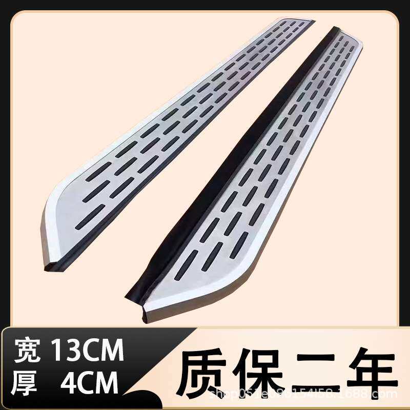 中华V3外侧脚踏板中华V5迎宾踏板中华V6原厂踏板中华V7铝合金踏板