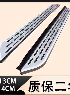 中华V3外侧脚踏板中华V5迎宾踏板中华V6原厂踏板中华V7铝合金踏板
