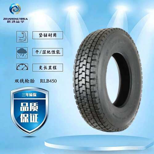 双钱DOUBLE COIN 轮胎295/80R22.5 RLB450花纹高速货运驱动轴轮