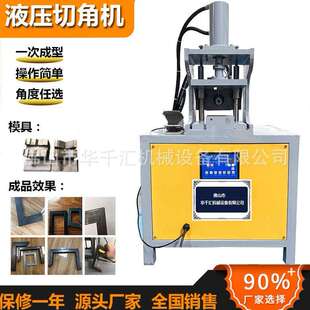 液压方管切角机45度不锈钢管冲角机90度冲孔机冲床半自动数控脚踏