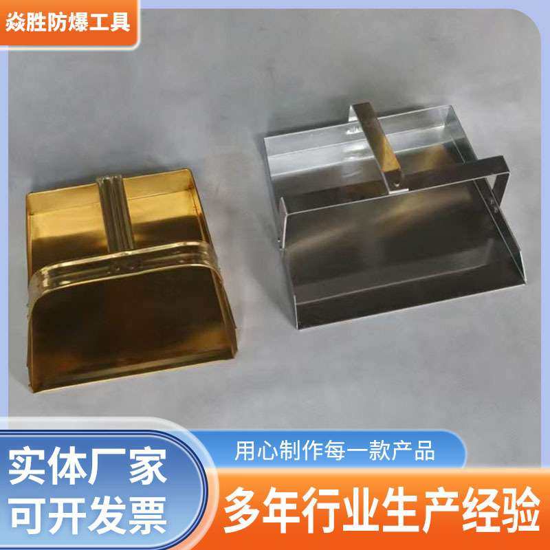防爆铝簸箕 带柄铝垃圾铲 加油站专用簸箕 垃圾铲子 防爆纯铜簸箕,3C数码配件,USB灯,淘宝优惠券,粉丝福利购,淘宝优惠卷