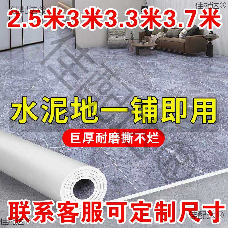 #PVC地板革2米3米3.3米宽新款家用地板贴加厚耐磨防水水泥地直接