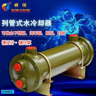 液压油冷却器OR系列水冷却器 变速箱冷油器导热油列管式  冷却器