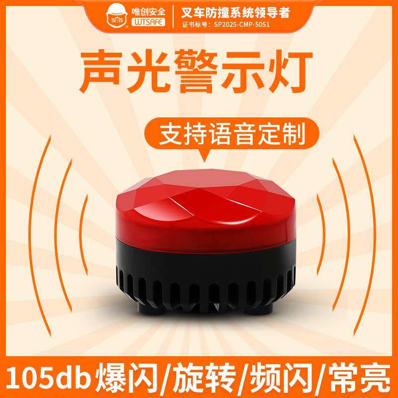 12V声光报警器小型串口开关量语音播报器485警报器24V叉车警示灯,玩具/童车/益智/积木/模型,遥控车升级件/零配件,淘宝优惠券,粉丝福利购,淘宝优惠卷