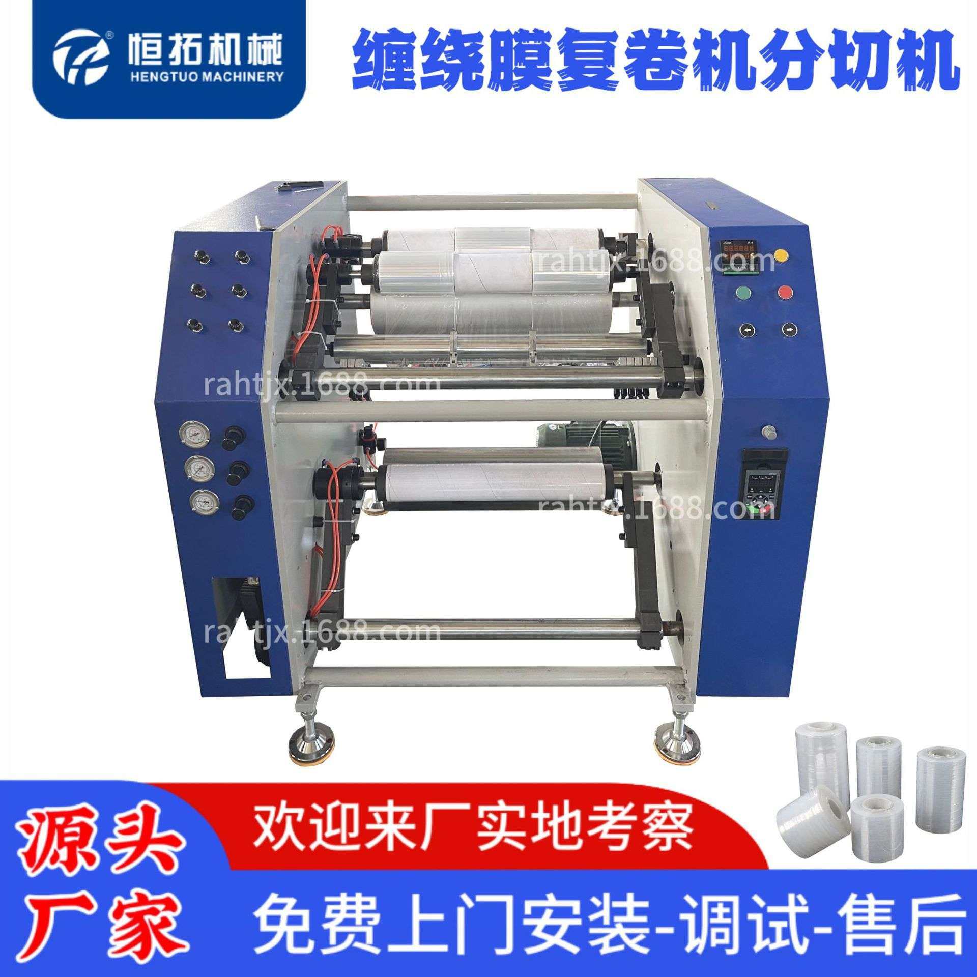 小型缠绕膜分切机薄膜复卷分切设备小卷缠绕膜生产线捆菜膜制造,玩具/童车/益智/积木/模型,遥控车升级件/零配件,淘宝优惠券,粉丝福利购,淘宝优惠卷