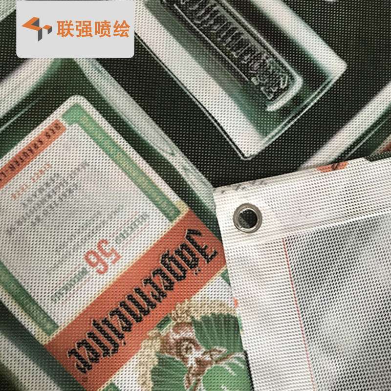 深圳户外广告喷绘制作网格布 商场半透吊旗条幅阻燃网格喷绘