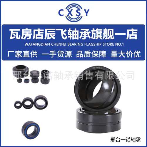 关节轴承GE30FW  GE25FW GE20FW  GE17FW  GE15FW  GE12FW  GE10