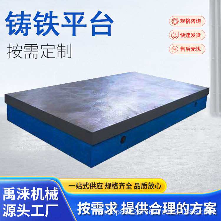 铸铁平板焊接工作台划线检测机床定位重型电机焊接研磨T型槽平台