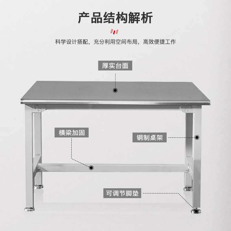 201不锈钢台面工作台电子厂维修桌多功能装配台实验操作台单桌款