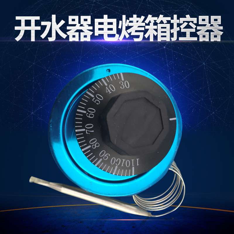 厂家供应调温按键开关电热毯开关智能控温定时开关智能温控开关
