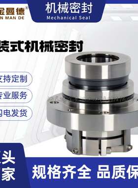 现货供应 IHE50-32-200机械密封 耐腐蚀化工离心泵机械密封件