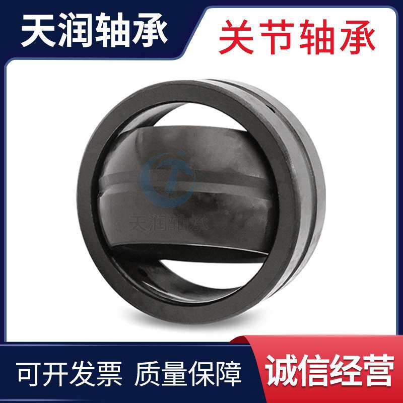 【厂家直供】向心关节轴承GEG280ES-2RS 旋转轴承
