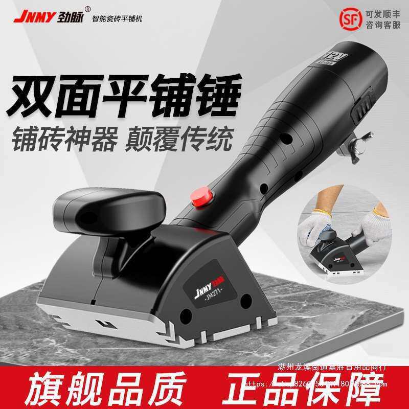 双面平铺机智能瓷砖贴砖机铺地板砖墙砖平a铺锤调节震动振动