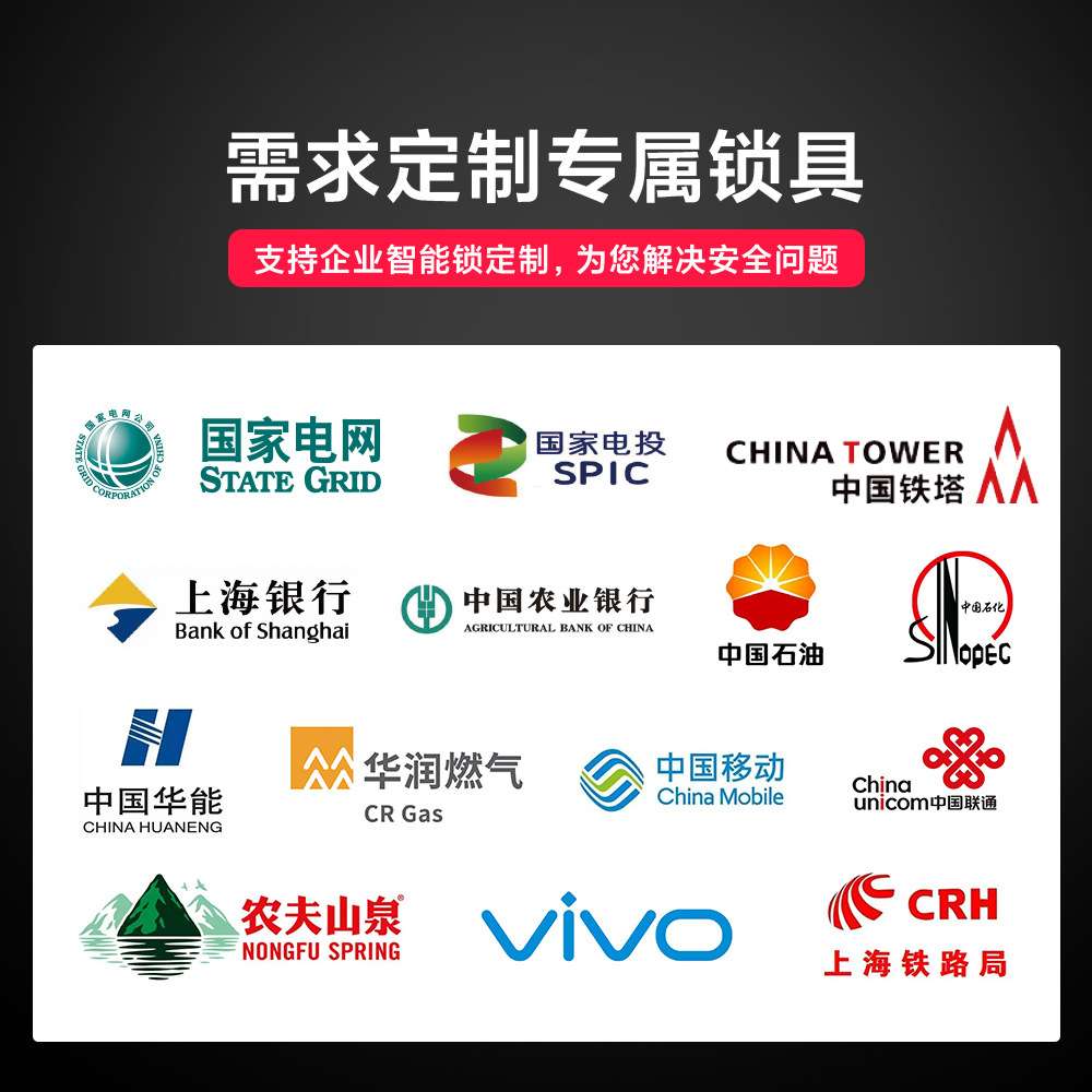 配电箱智能机柜锁光交箱电子锁工业设备机柜锁管理系统路灯物联锁