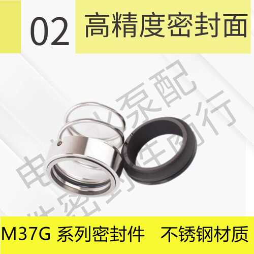 机械密封M37G-25/28/30/35/40/42/45/50/55石墨密封圈连城泵