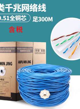 CAT6六类网线 0.51全铜千兆网线 超六类网络线监控双绞线足300米