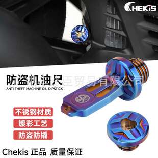 用三阳TL500/508 MAXSYM麦森400i/600i改装防盗防撬机油螺丝盖