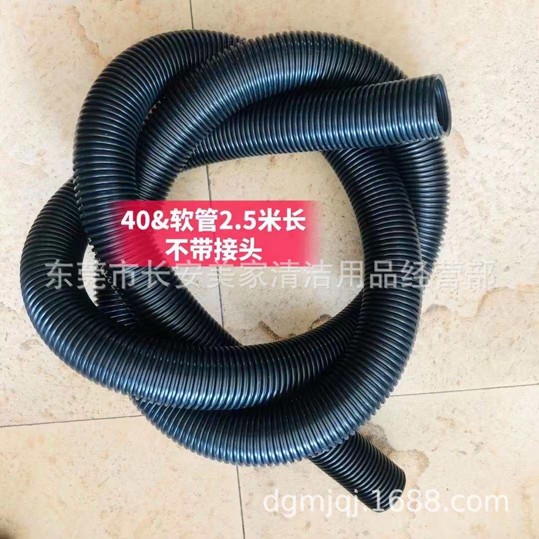 洁霸吸尘器配件软管带接头BF502/嘉美BF585-3吸水机清洗机通用