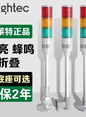 供应Qlightec可莱特ST45L-BZ-3三色灯LED常亮带蜂鸣器机台报警
