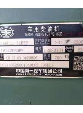 汽车集团公司 CA6DL1-31E3F 柴油机所有配件都有