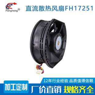 17251轴流风扇 DC 24V 增压大风量滚珠轴承雕刻机镭雕机散热风扇