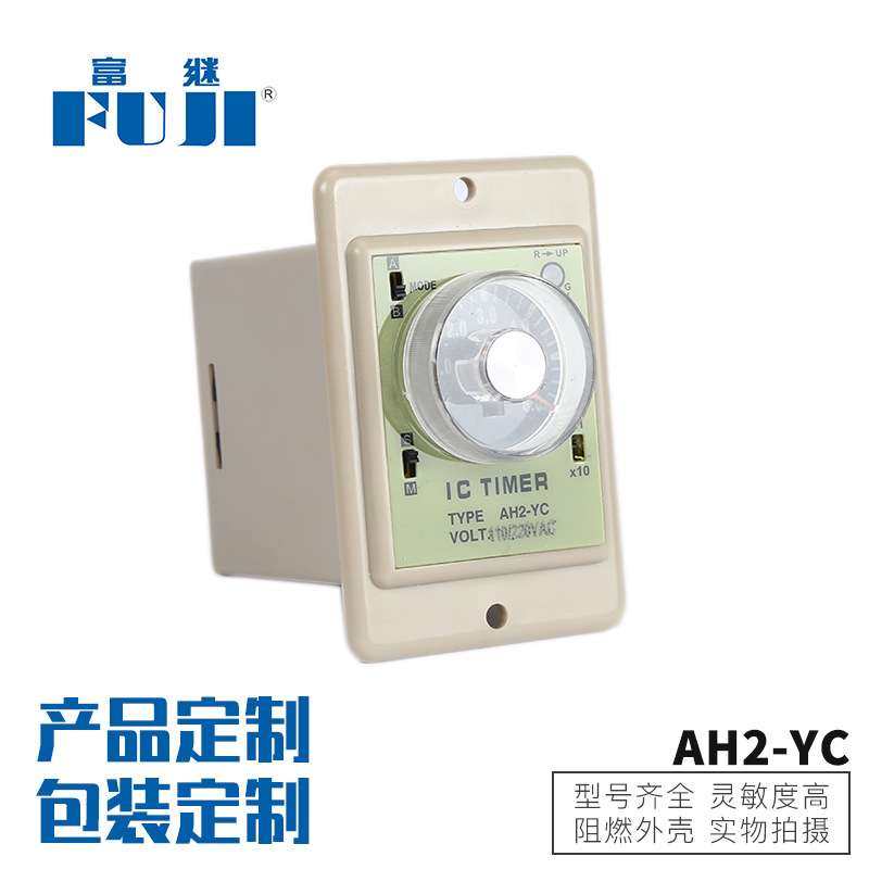 厂家直销供应操作简便多功能时间继电器AH2-YC多时段时间继电器,玩具/童车/益智/积木/模型,遥控车升级件/零配件,淘宝优惠券,粉丝福利购,淘宝优惠卷
