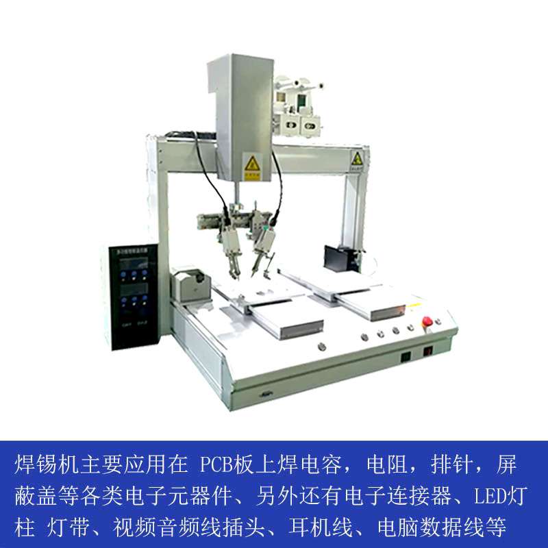 全自动焊锡机CMR-5331双头点锡加锡送锡机自动剥线焊线一体机器人