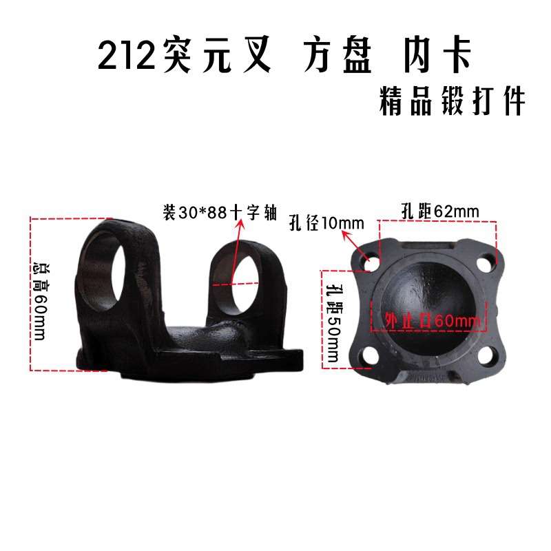 212传动轴配件轻卡货车洒水泵车取力器传动轴突元叉连接盘伸缩叉