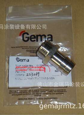 供应OptiFlex A2 AS07 Hose connector-?17 mm1/2a 接头 223069